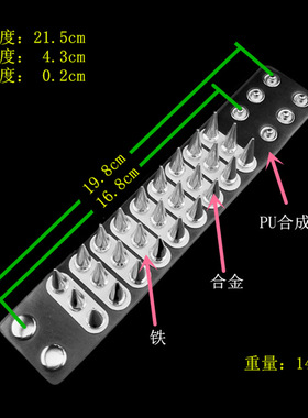 超长合金尖刺铆钉长条云梯皮手链