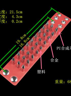 银色朋克奶嘴钉塑料圆柱红皮手链