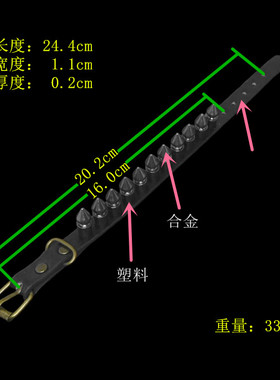 枪黑色铆钉塑料圆柱朋克窄皮手链