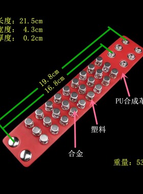 圆台大红PU皮潮流风朋克柔软手链