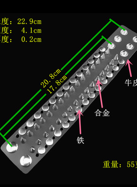 圆锥尖铆钉平圆钉摇滚黑朋克手链