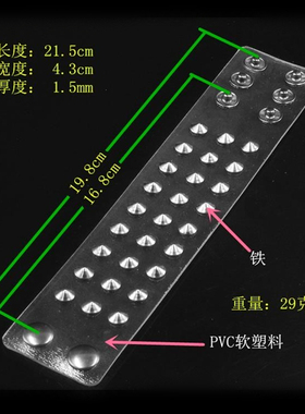 黑色扁平圆锥伞形软塑料朋克手链