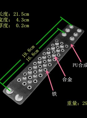 银色合金南瓜形状铆钉黑色皮手链