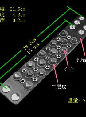 高平六角铆钉黑皮块孔眼朋克手链