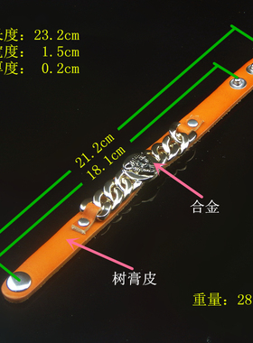 合金链条豹头桔黄橙色树膏皮手链