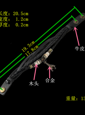 桔黄细窄牛皮木珠埃菲尔铁塔手链