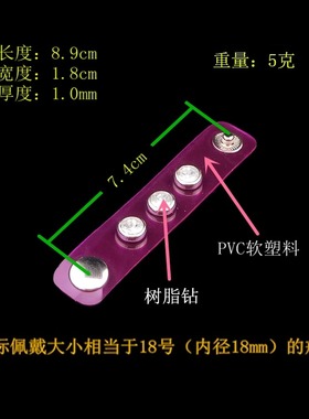 轻巧树脂钻星星紫罗兰色透明戒指