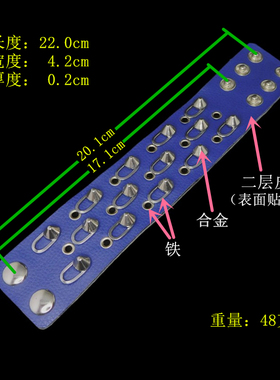 长条铁环伞形钉宝蓝柔软朋克手链