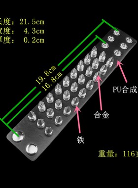 圆锥尖刺铆钉层叠垫片黑PU皮手链