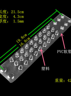银色宝塔铆钉透明软塑料朋克手链