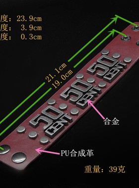 帅气潮酒皮质数字50复古银灰手链