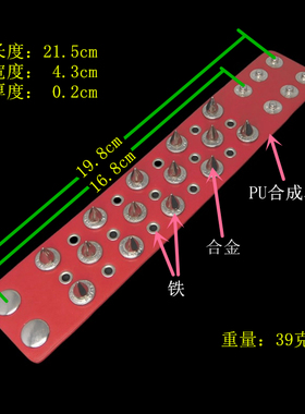 圆锥铆钉立体圆盘大红皮朋克手链
