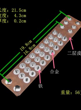 银色圆锥钉咖啡棕色软皮朋克手链