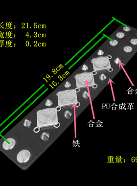 纽扣方块伞形铆钉黑色皮朋克手链