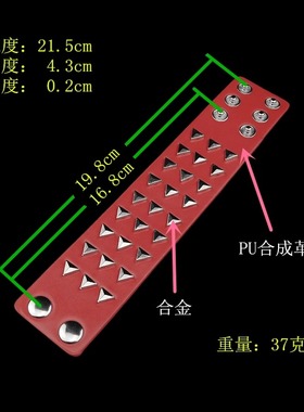 三角形扁平铆钉棕皮大红朋克手链