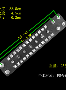 紫色皮时尚柔软夸张朋克尖钉手链