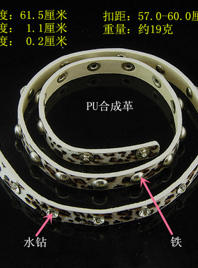 白色pu皮棕黑豹纹波西米亚风手链