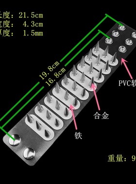霸气垫片云梯无色透明朋克风手链