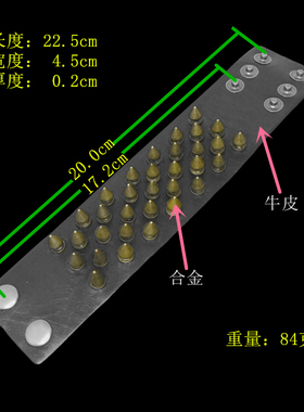 黑色尖子弹头铆钉牛皮朋克风手链