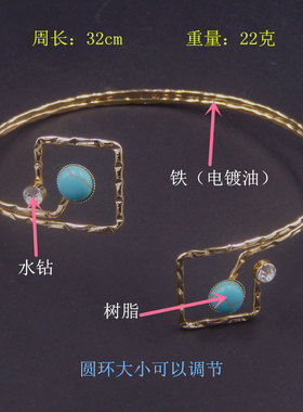 水钻树脂蓝松石欧美风折线潮臂环