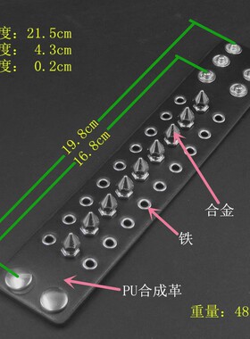 孔眼六角尖刺黑暗风皮质手链饰品