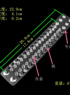 合金伞形钉平圆钉摇滚黑朋克手链