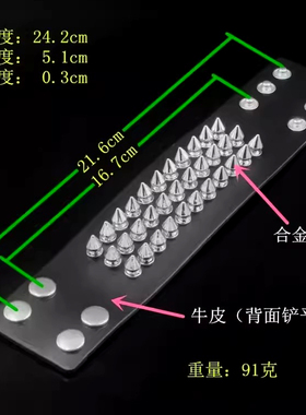 霸气银色密集双层尖刺铆钉黑手链