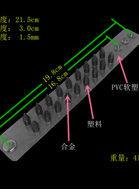 圆锥铆钉塑料圆柱透明软塑料手链