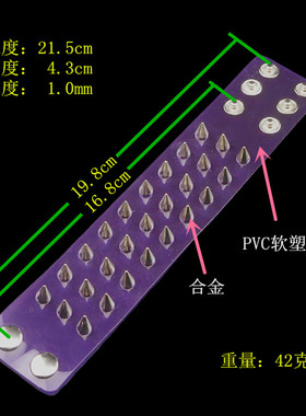 银色圆锥尖刺铆钉瑞丽软塑料手链