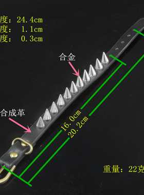 霸气朋克风细窄圆锥尖铆钉皮手链