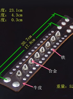 银色闪亮骷髅铆钉棕牛皮朋克手链