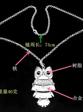个性潮流猫头鹰银色金属朋克项链