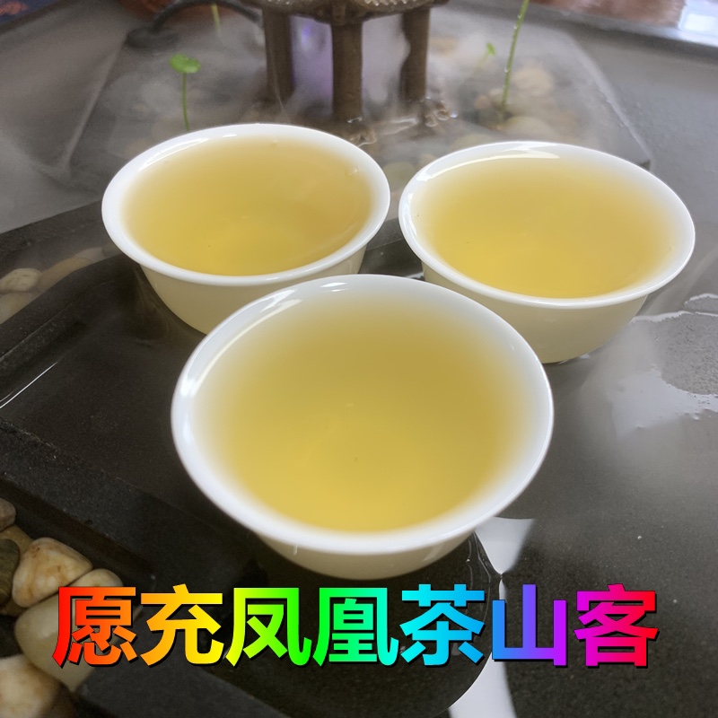 凤凰单枞茶鸭屎香潮州老枞宋种八仙乌岽蜜兰香乌龙茶叶礼盒装年货