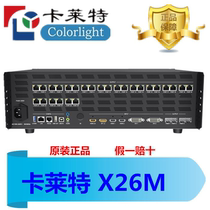 Carlet X26M Professional master 26 network port video processor support Youpan play E120 receiving card 5A75