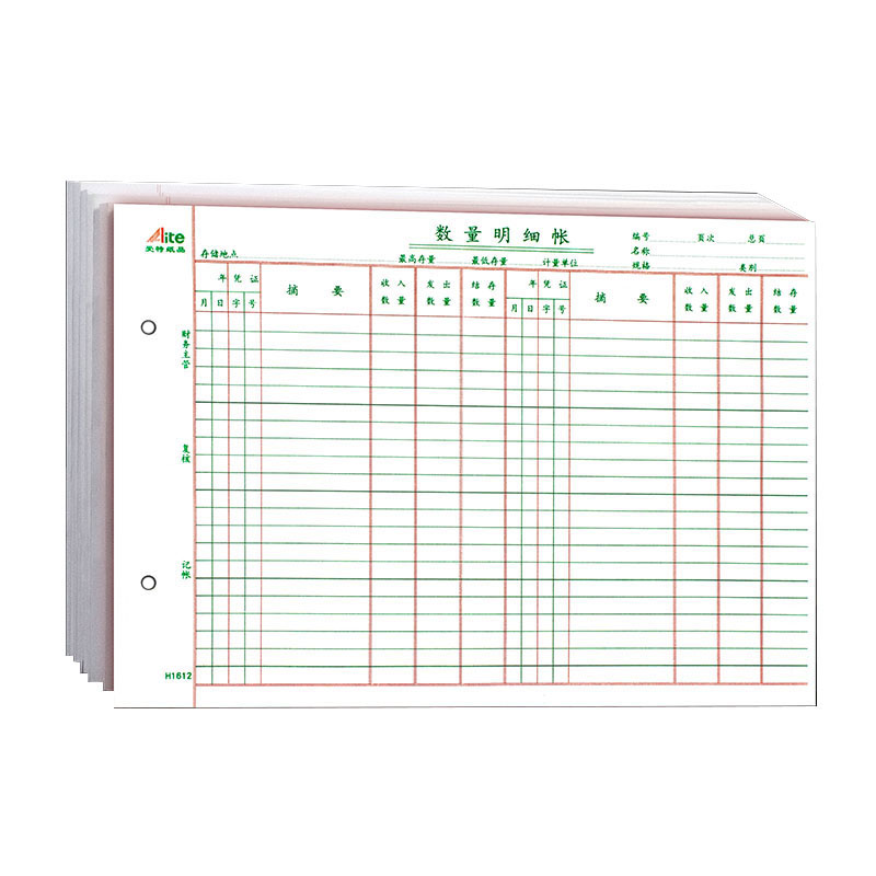 16k数量明细账簿帐页多栏活页仓库存货计数账页分类账本三栏金额 - 图3