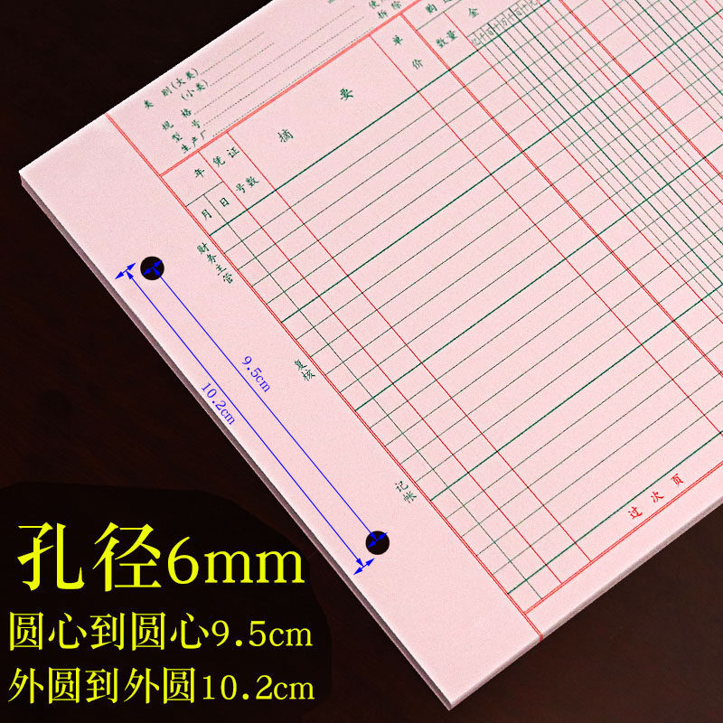 16K活页固定资产明细分类账三式栏分类账数量