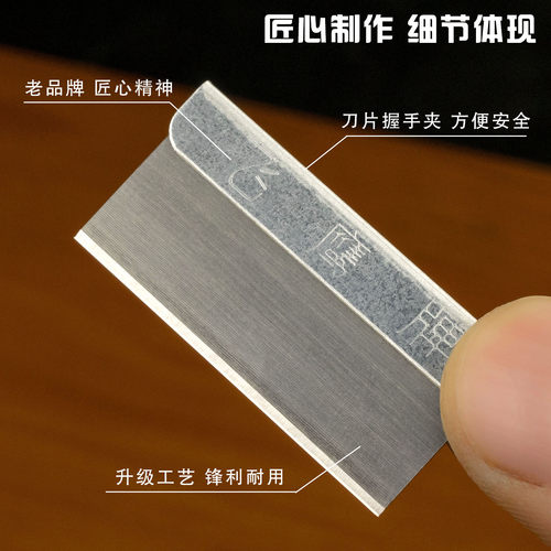 飞鹰牌单面保安刀片正品爆屏清洁小刀片修脚工业多用途美工裁纸刀 - 图0