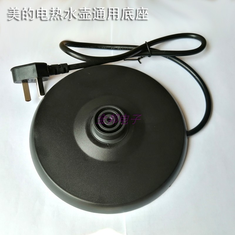 美的电热水壶通用底座415E2g/TM1502b/517E2g烧水壶电源座双圈的 - 图1