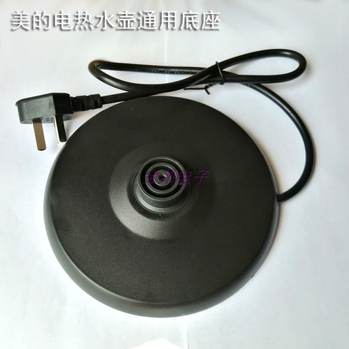 美的电热水壶通用底座415E2g/TM1502b/517E2g烧水壶电源座双圈的 - 图1