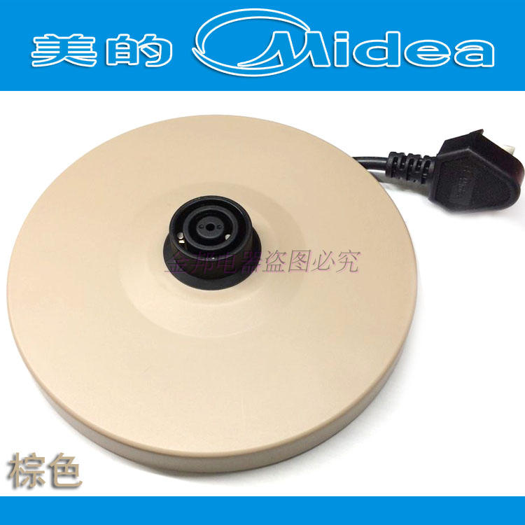 美的原裝電熱水壺底座MK-H415E2/MK-TM-1502燒水壺原廠配件