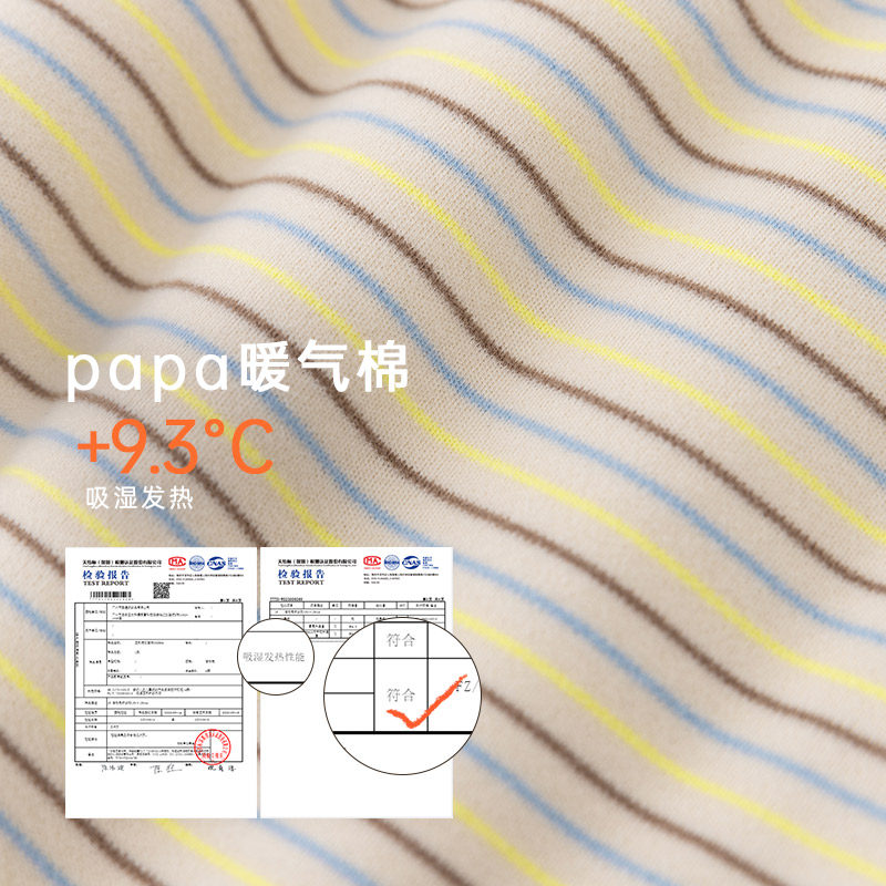 【波波绒】papa爬爬秋冬宝宝棉服男女儿童外套条纹加厚保暖,淘宝优惠券,粉丝福利购,淘宝优惠卷