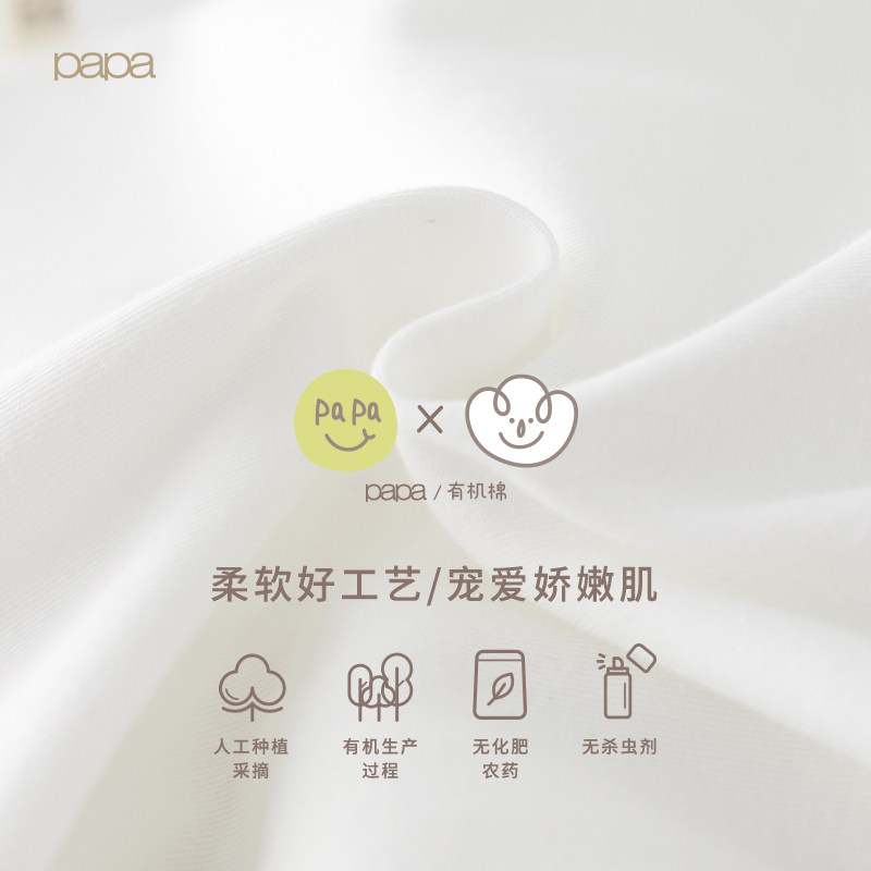 papa爬爬秋冬有机棉生儿8件套礼盒 papa婴儿礼盒