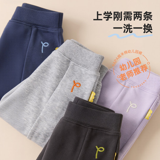 Papa climbing autumn and winter children's kindergarten casual pants