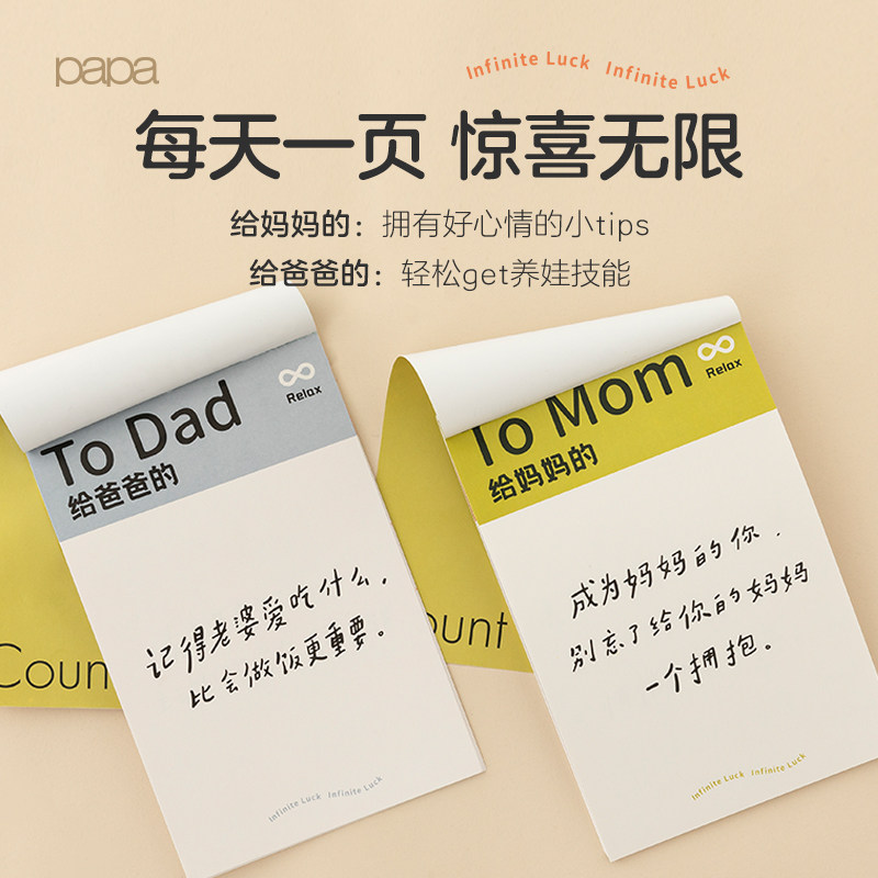 papa爬爬妈妈寓意好孕新生儿礼盒 papa婴儿礼盒