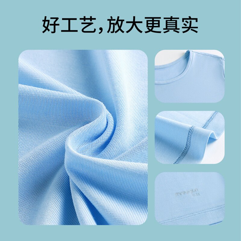 三枪threegun儿童空调服透气套装男童凉感莫代尔防螨抑菌家居服