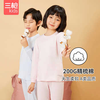 三枪儿童秋衣秋裤宝宝男孩全棉a类睡衣女童长袖内衣套装棉毛衫裤实付79元到手包邮 三枪儿童秋衣秋裤宝宝男孩全棉a类睡衣女童长袖内衣套装棉毛衫裤实付79元到手包邮