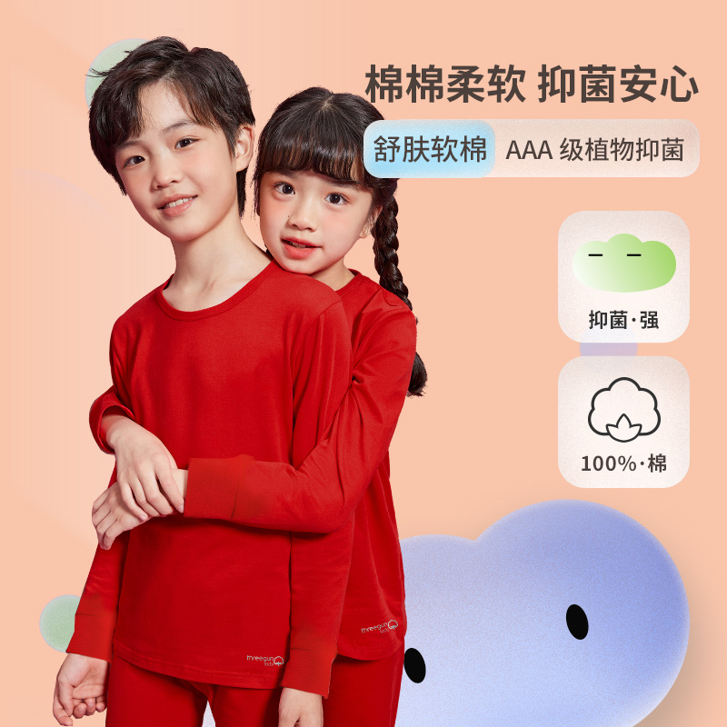 三枪儿童大红内衣套装女童纯棉抑菌秋冬男童本命年喜庆秋衣秋裤