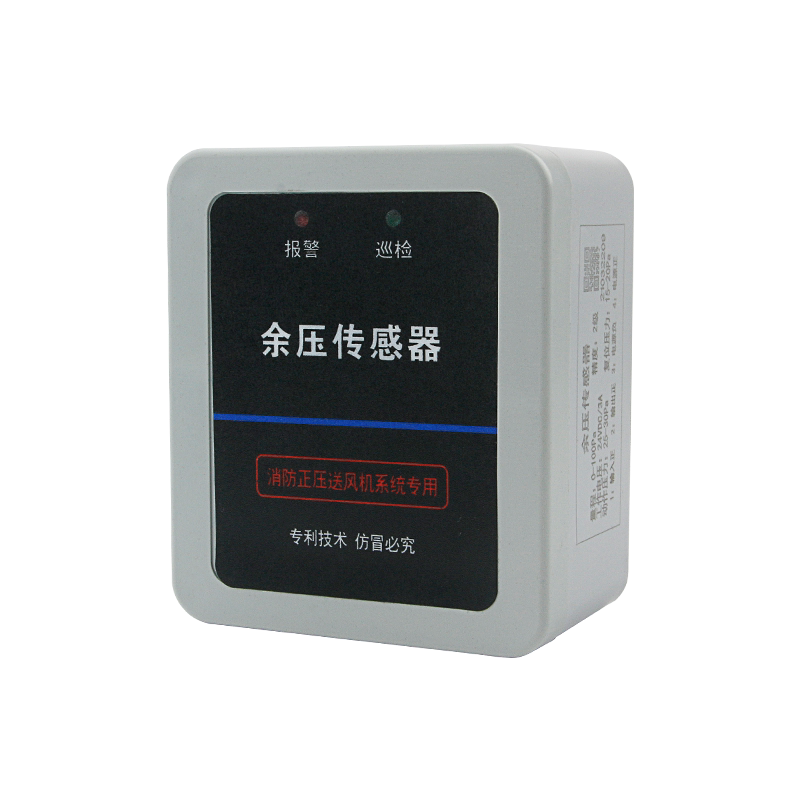 电梯前室专用余压传感器压差控制器正压送风压力传感器压差传感器