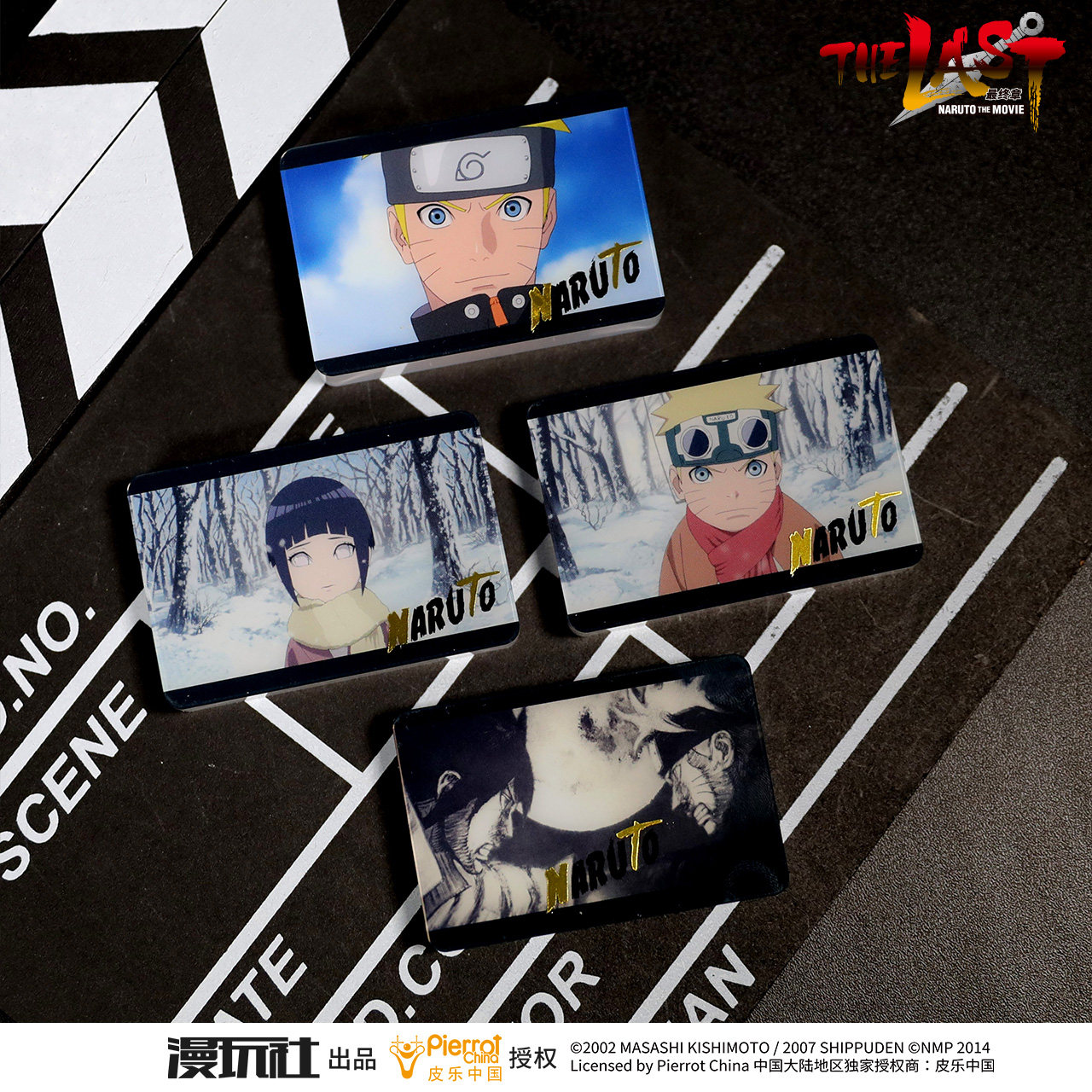 漫玩社正版火影忍者剧场版最终章鸣人佐助徽章盲盒书签砖动漫周边,淘宝优惠券,粉丝福利购,淘宝优惠卷