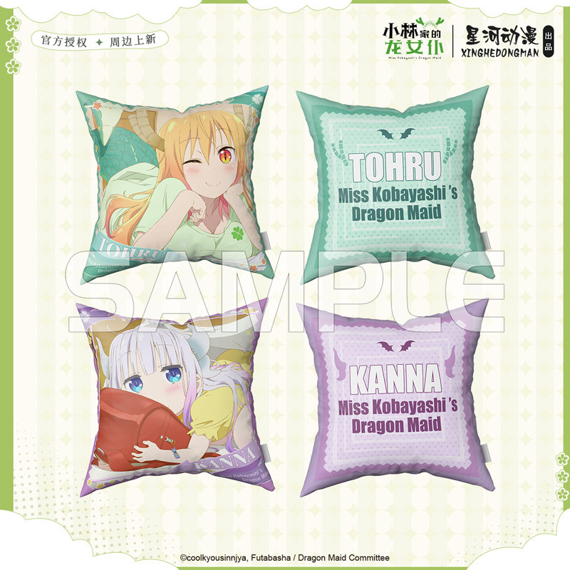 星河动漫 小林家的龙女仆 Tohru  Kanna 周边 冰箱贴 钥匙扣 立牌,淘宝优惠券,粉丝福利购,淘宝优惠卷